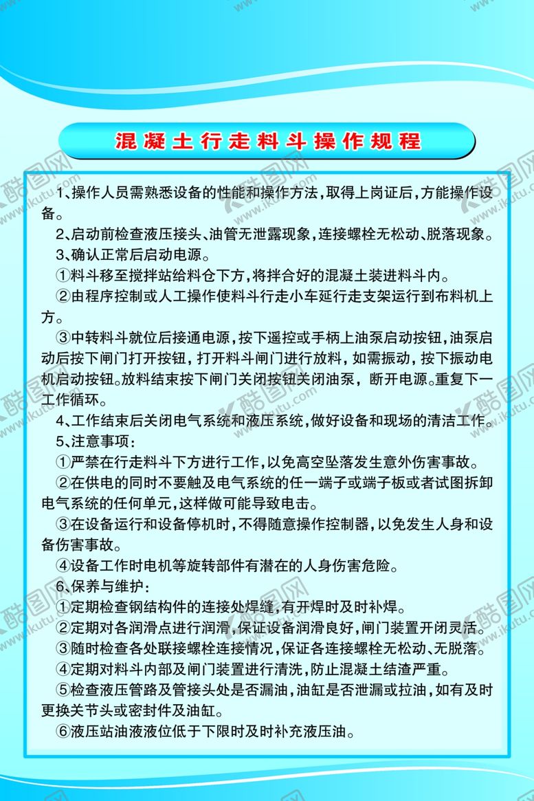 编号：30255104061358549660【酷图网】源文件下载-企业制度展版