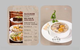 餐厅台卡