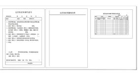 院前通知书病案粘贴单救护车日报