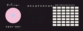 情人节背景浪漫展板快乐