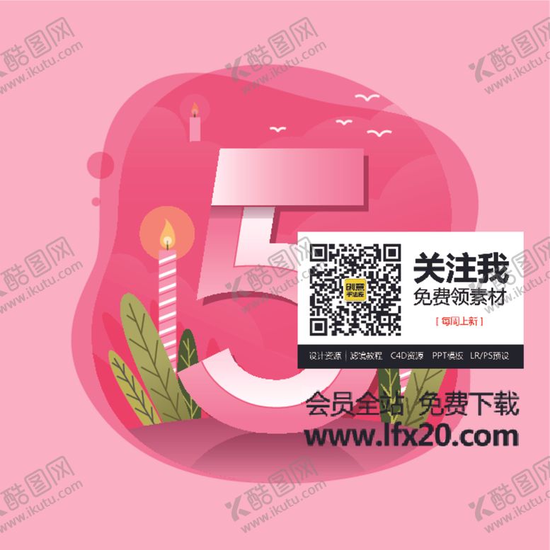 编号：51434109190934359958【酷图网】源文件下载-数字设计创意数字数字图片