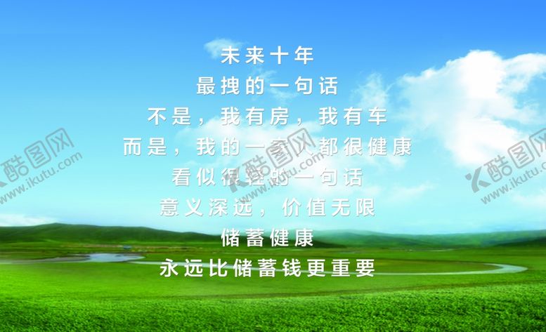 编号：32248704141138494062【酷图网】源文件下载-企业蓝天白云