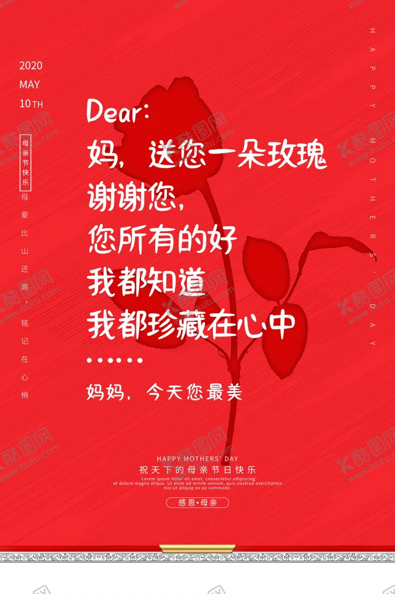 编号：93457006250356551621【酷图网】源文件下载-母亲节