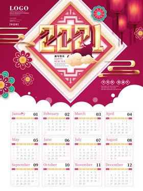 简约风红色喜庆2021牛年挂历