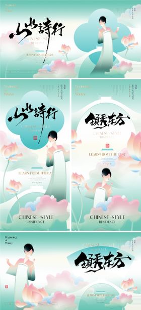 赋美东方主视觉