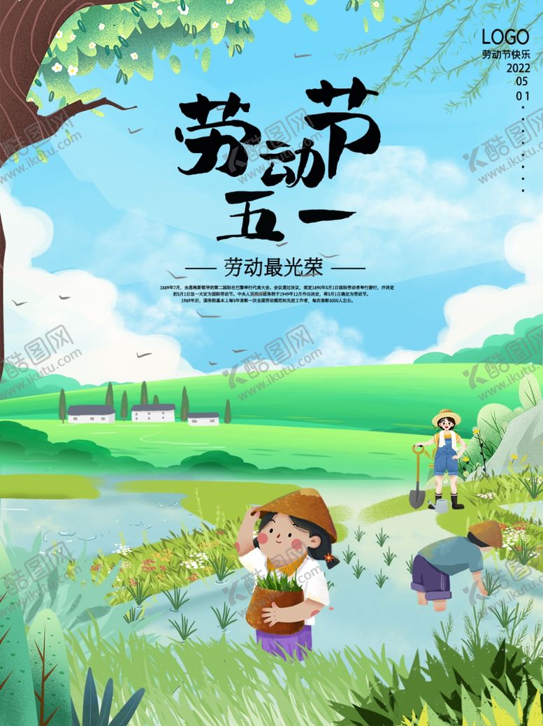 编号：46184102231430071391【酷图网】源文件下载-劳动节