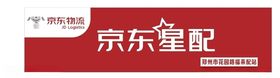 京东配送门头
