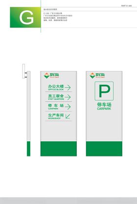 黄色VI模板