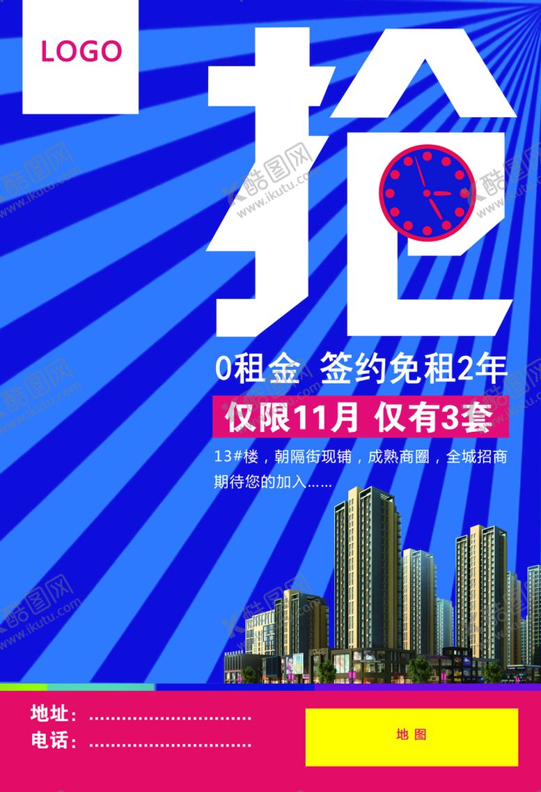 编号：53762009141652364897【酷图网】源文件下载-招商海报