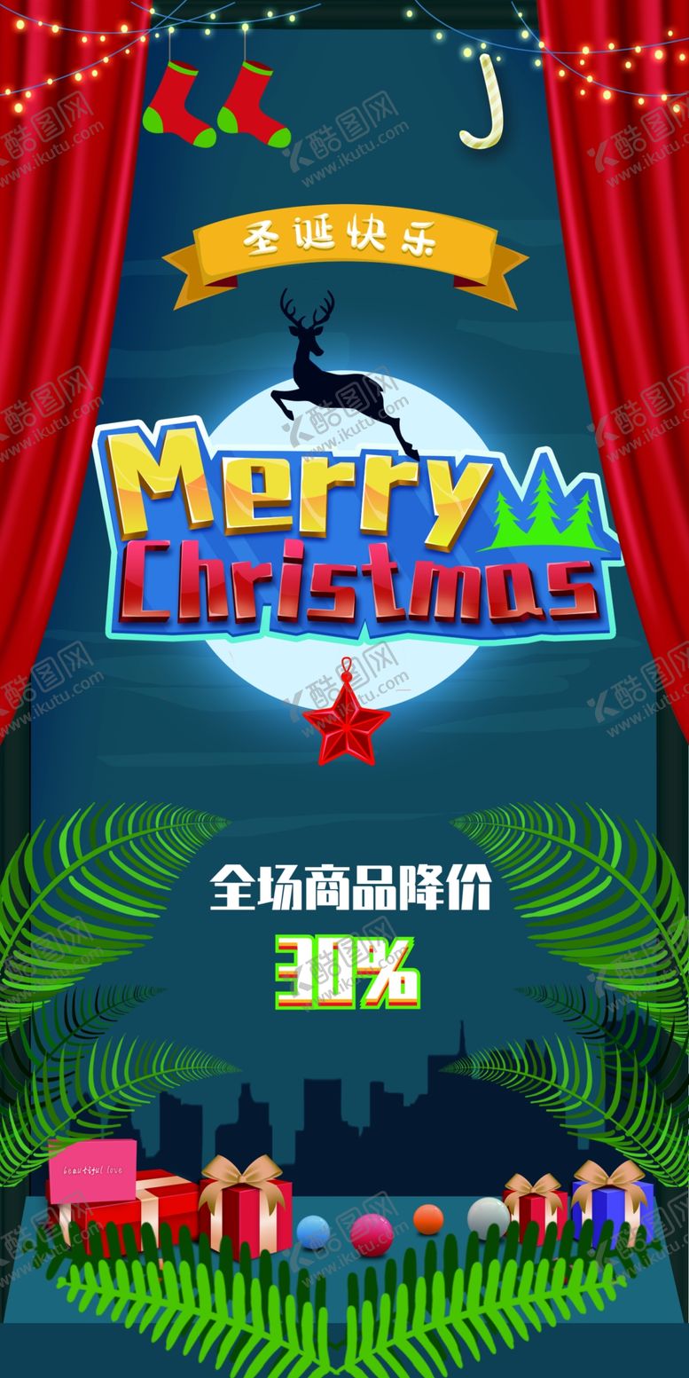 编号：36186503290409104585【酷图网】源文件下载-圣诞节