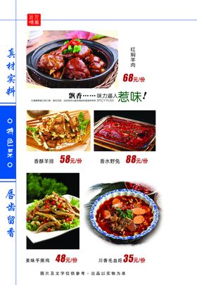 菜谱