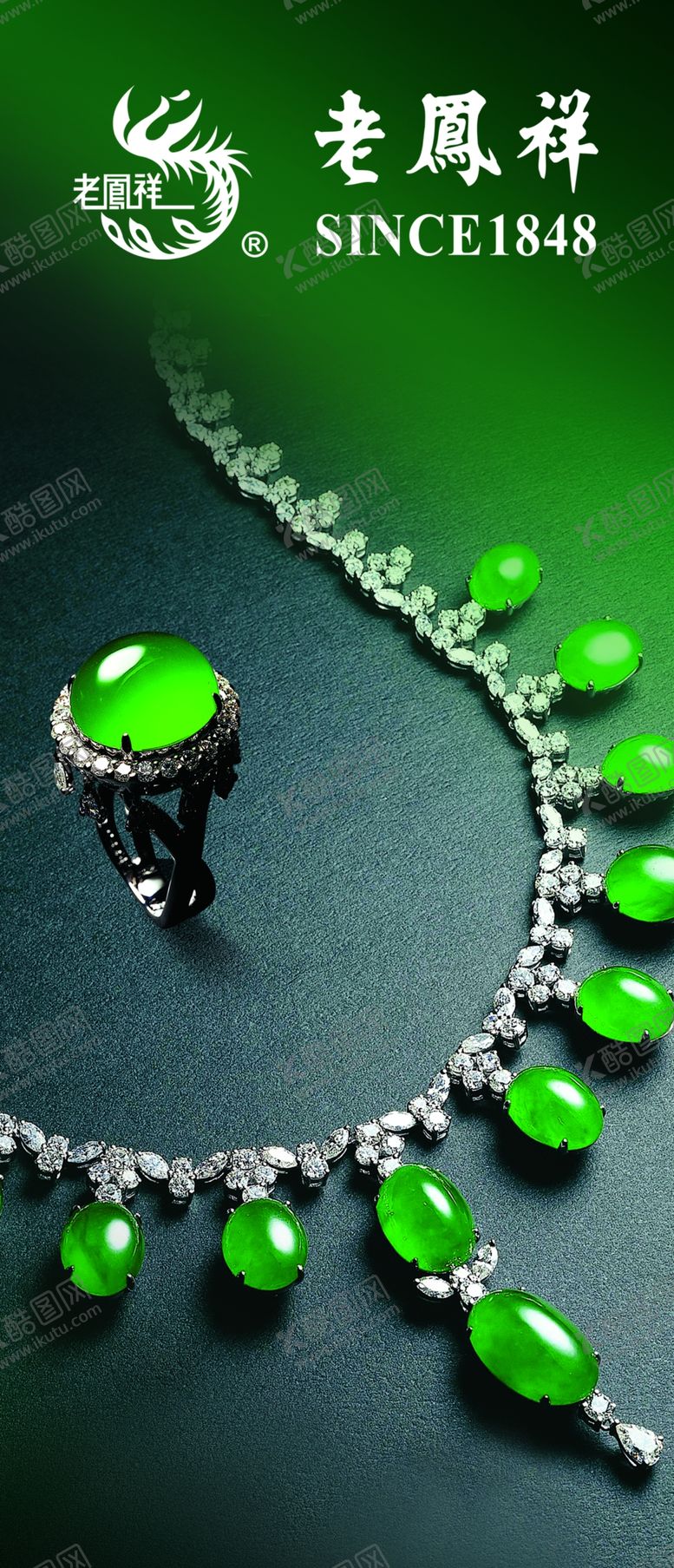 编号：79687607061304376700【酷图网】源文件下载-翡翠灯箱广告