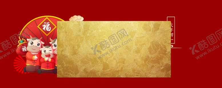 编号：61316005111138468137【酷图网】源文件下载-春节