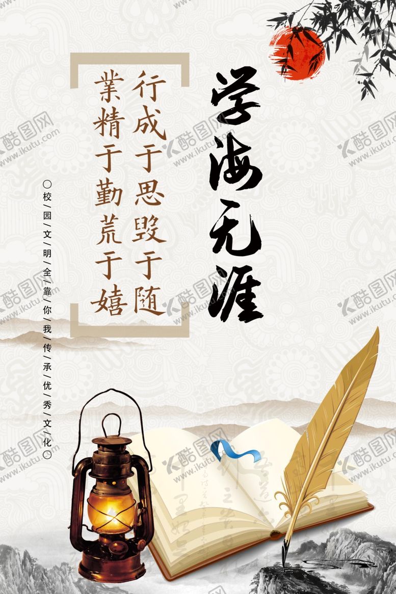 编号：30981709222256113183【酷图网】源文件下载-校园文化