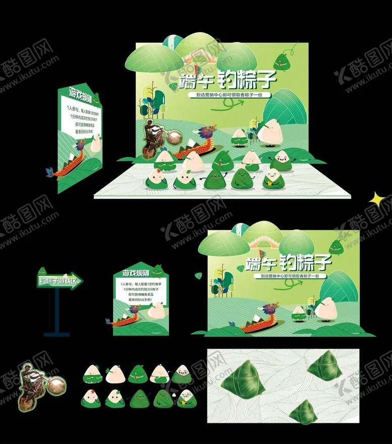 编号：10425106260242462888【酷图网】源文件下载-端午主题活动舞台布置设计
