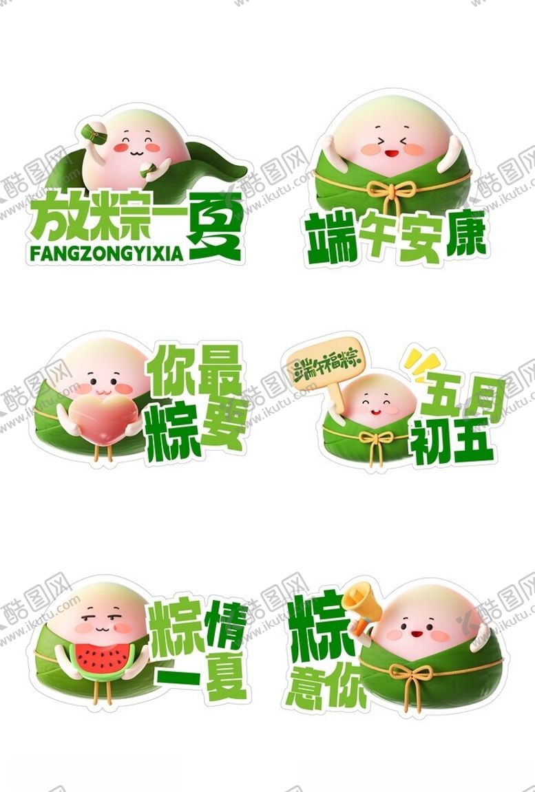 编号：11805504201933183323【酷图网】源文件下载-端午安康绿色手举牌电商