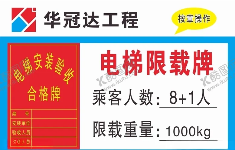编号：84292104292258598834【酷图网】源文件下载-安全施工工地建筑模板拆除
