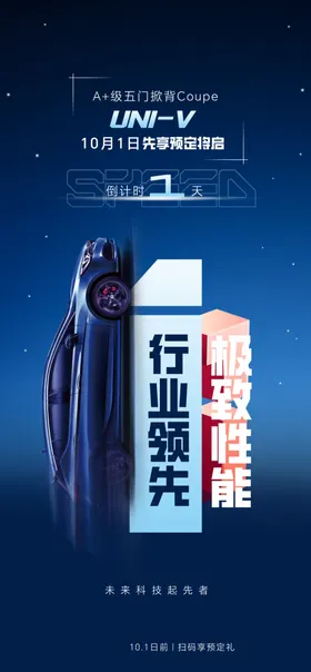 倒计时海报新年喜庆2开业