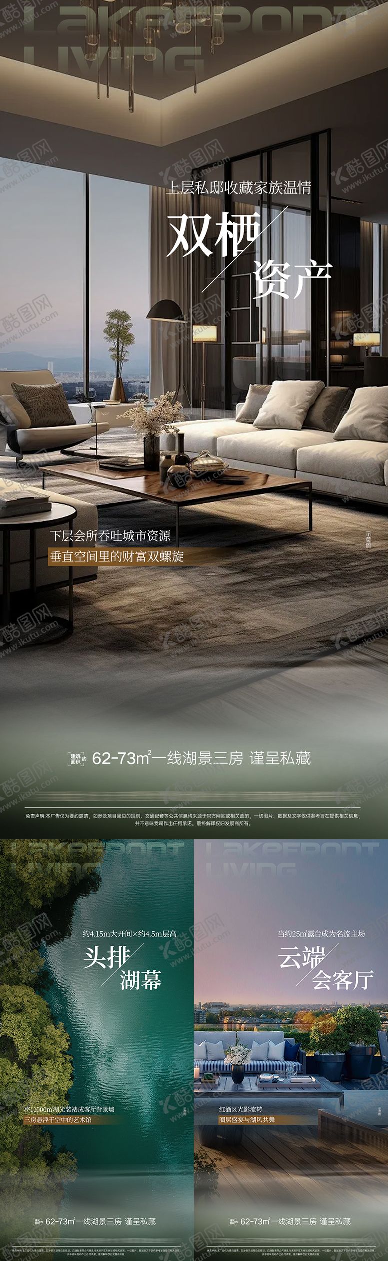 编号：40963709090506489659【酷图网】源文件下载-地产湖山价值系列稿