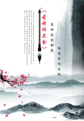 诗词博览会