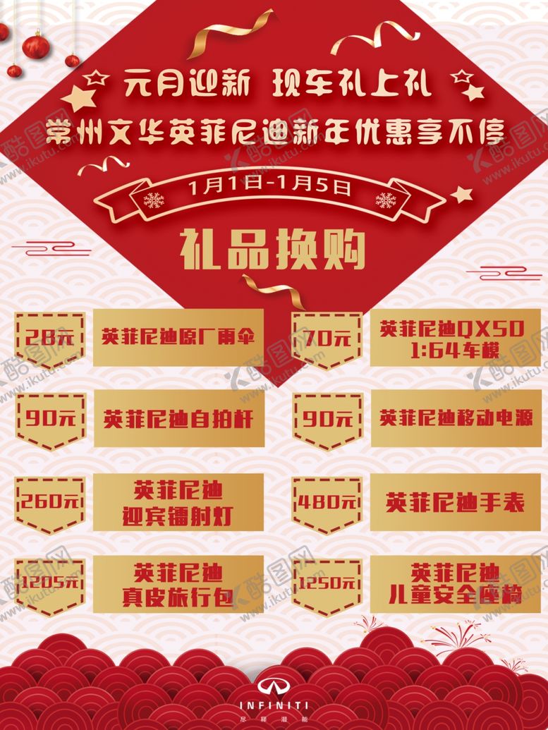 编号：98429309160004577048【酷图网】源文件下载-新年元旦