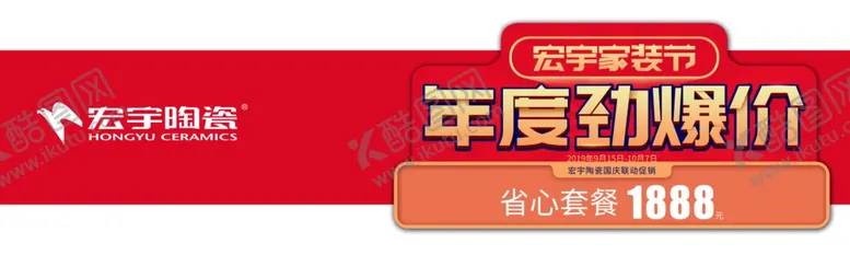 编号：92603806252354542949【酷图网】源文件下载-宏宇陶瓷