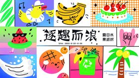 卡通图案绘画设计素材