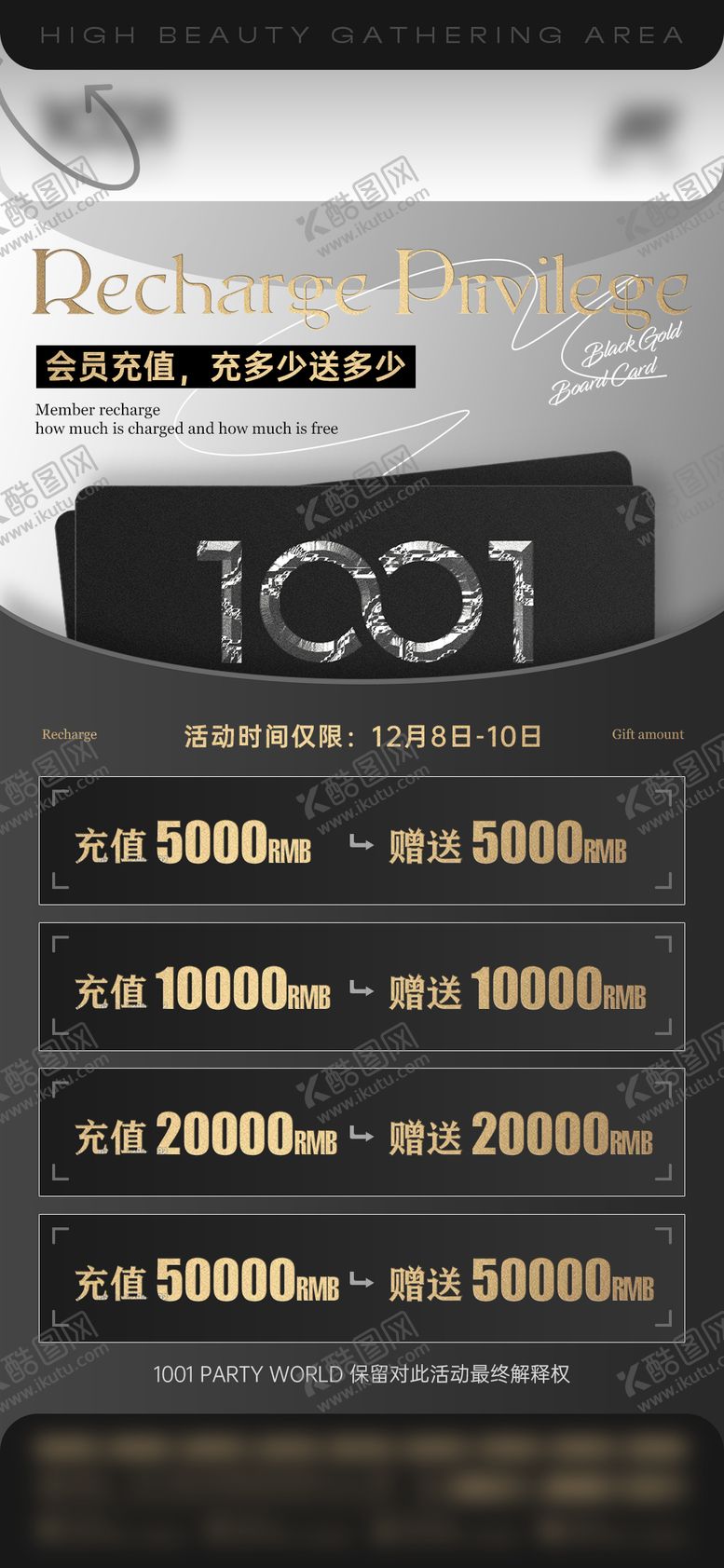 编号：52045709220514256357【酷图网】源文件下载-酒吧会员充值海报