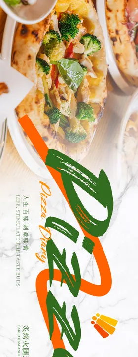 餐饮美食披萨五连图banner