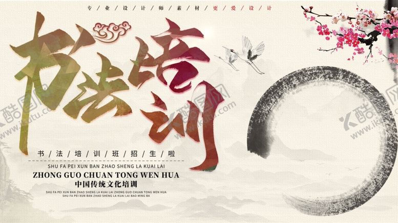 编号：84736906270225262081【酷图网】源文件下载-国画展板
