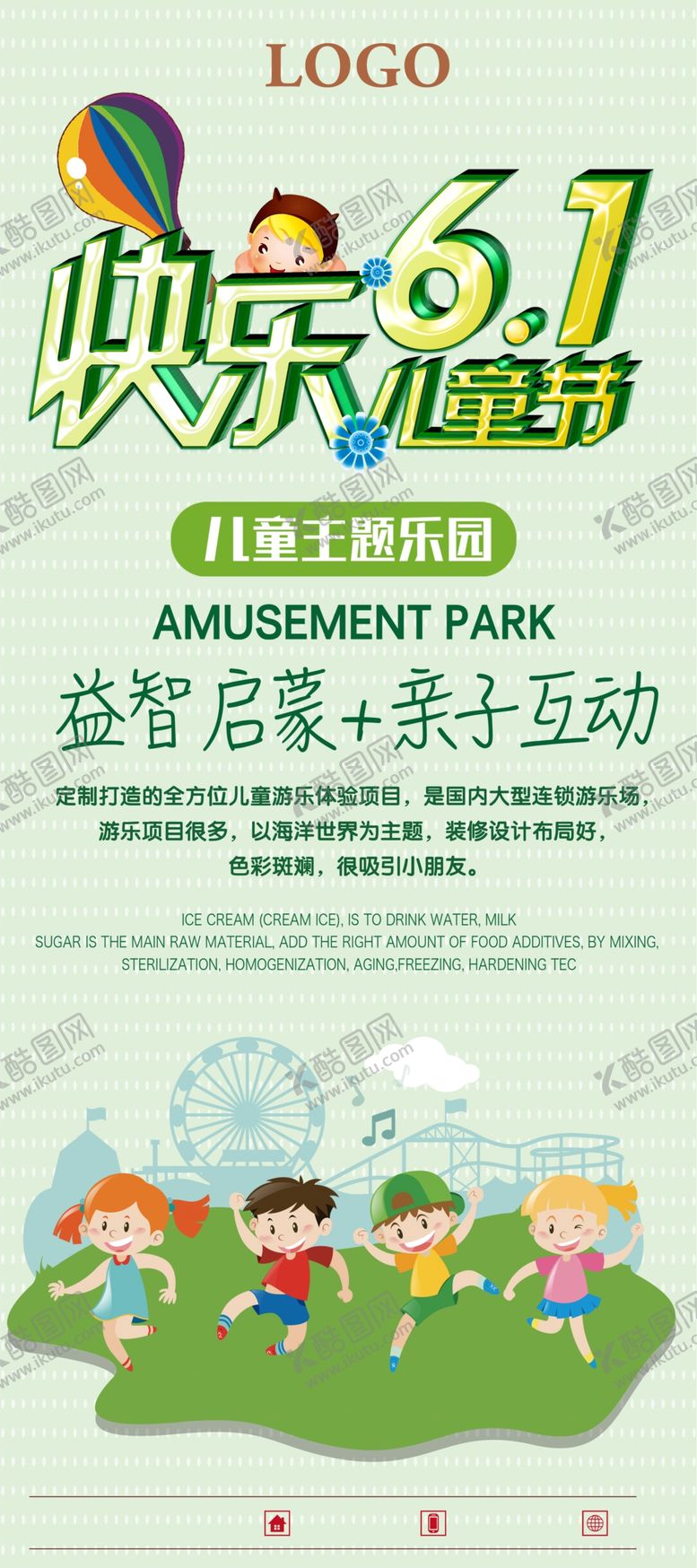 编号：47972210101247189886【酷图网】源文件下载-儿童节素材