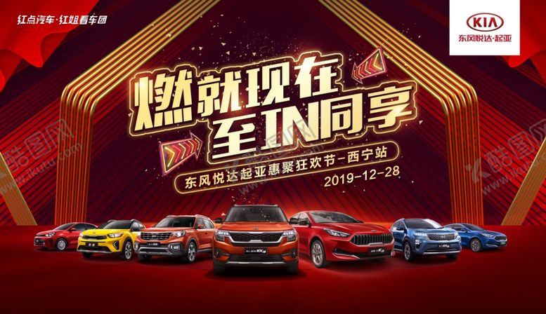 编号：52129909200805035019【酷图网】源文件下载-红色活动背景