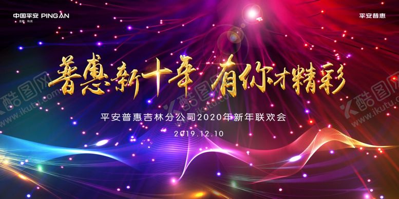 编号：34982810010147551894【酷图网】源文件下载-彩色背景