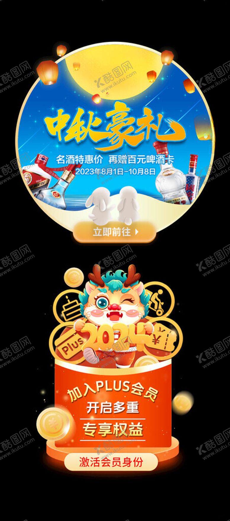 编号：15264402160135256124【酷图网】源文件下载-弹窗