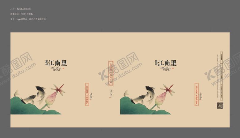 编号：76518503011426007470【酷图网】源文件下载-中式手提袋