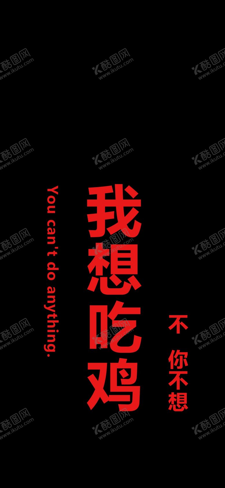 编号：98349610192302143545【酷图网】源文件下载-手机壁纸