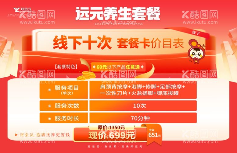 编号：67311311240215125558【酷图网】源文件下载-郑远元 活动海报