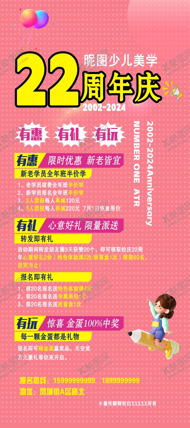 编号：47607502101244329635【酷图网】源文件下载-画室展架