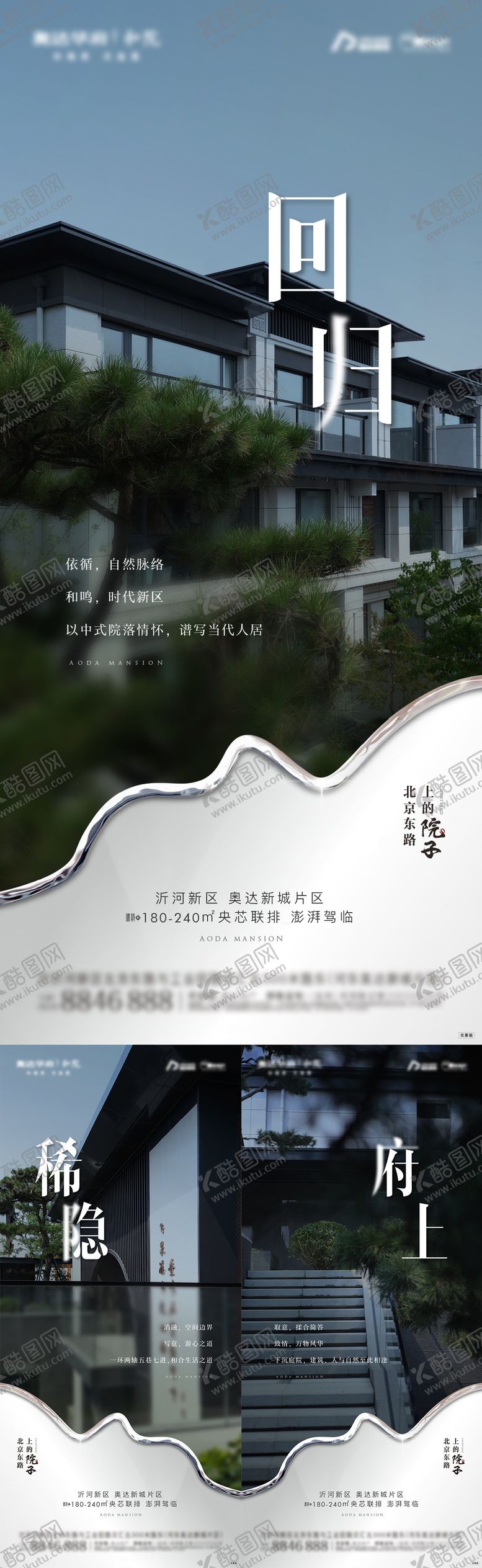 编号：50546109080426184461【酷图网】源文件下载-景观园林价值点系列