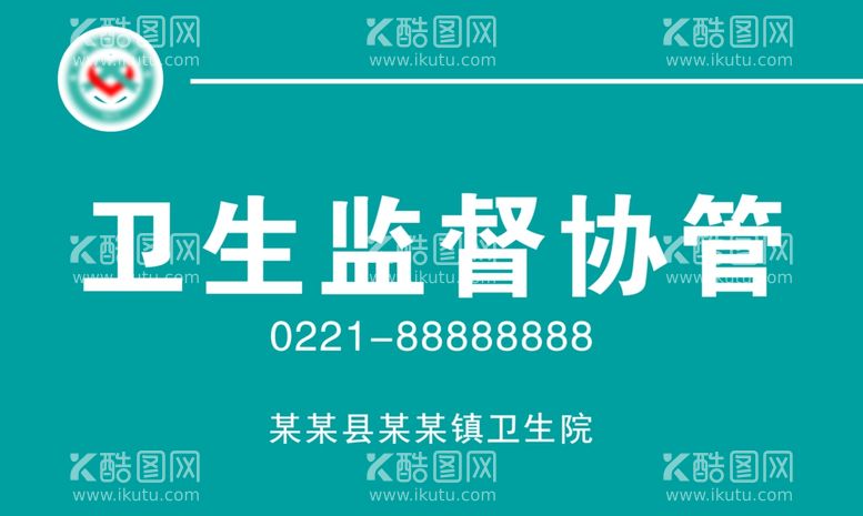 编号：68604303211758054764【酷图网】源文件下载-科室牌