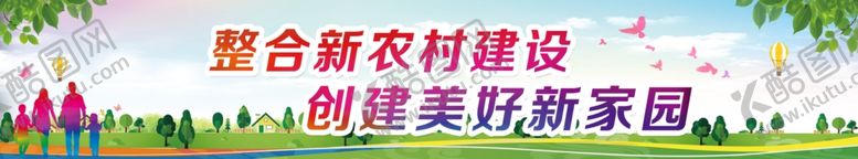编号：54288507061412393482【酷图网】源文件下载-美丽乡村