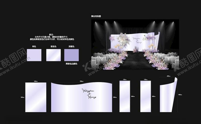 编号：40062701042134067986【酷图网】源文件下载-舞台婚礼布置