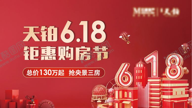 编号：45352006172009097130【酷图网】源文件下载-618直播背景板