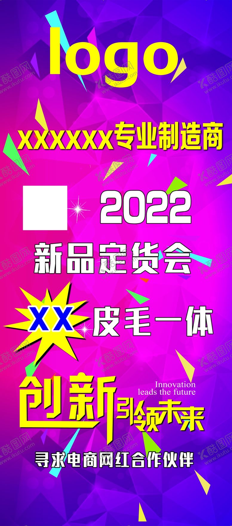 编号：96562105101829546184【酷图网】源文件下载-促销展架