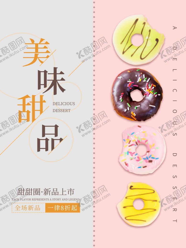 编号：86607409162144151379【酷图网】源文件下载-面包海报