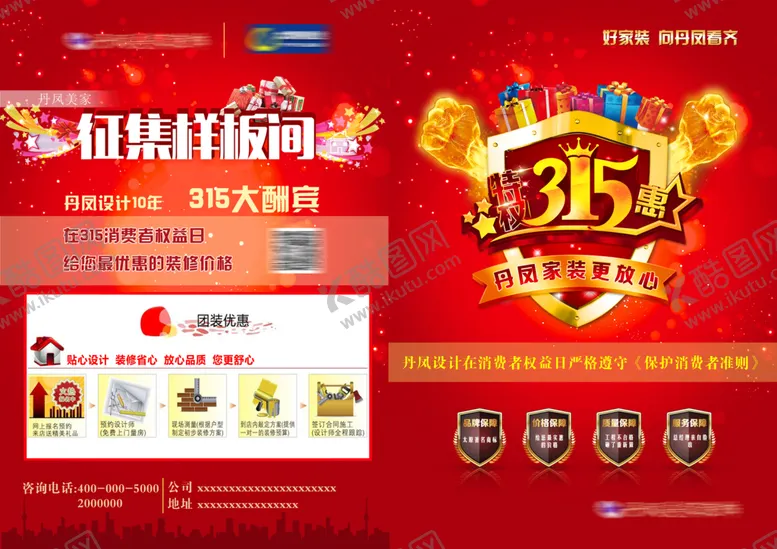 编号：23741210180822149081【酷图网】源文件下载-样板间