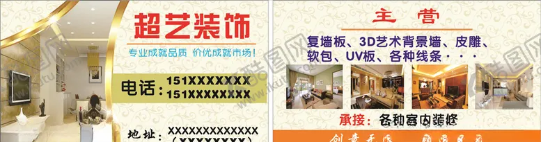 编号：65293806180034238161【酷图网】源文件下载-装饰名片