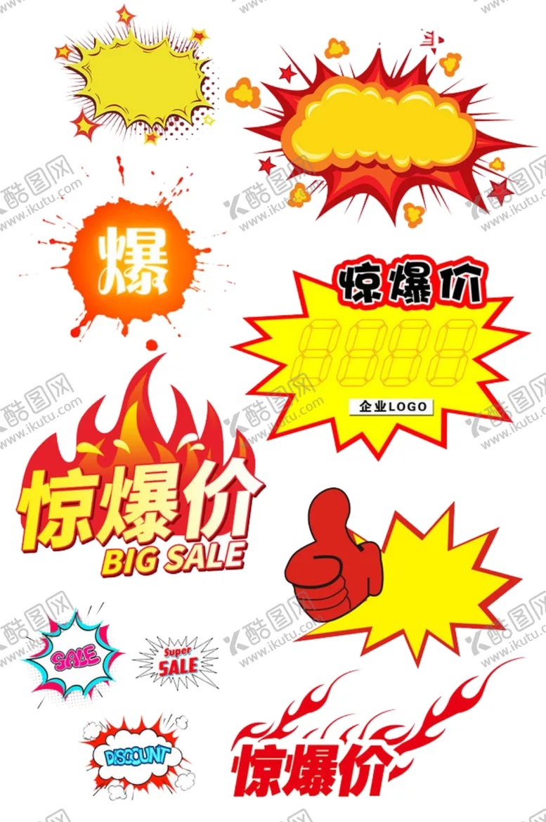 编号：44570602160451007871【酷图网】源文件下载-爆炸贴惊爆价降价