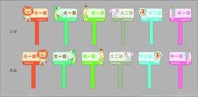 多彩卡通指示牌模型展示