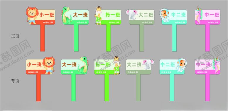 编号：60749511020228283451【酷图网】源文件下载-多彩卡通指示牌模型展示